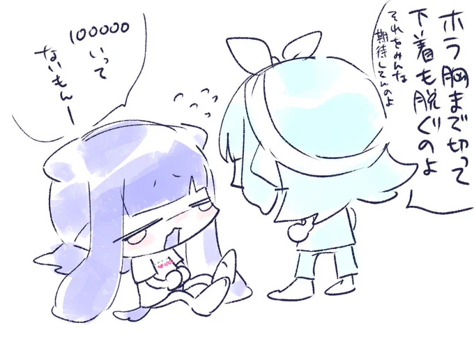 んいーーー 