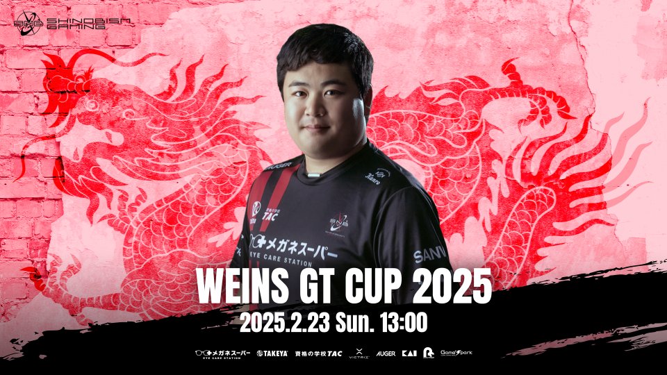 忍ism Gaming (@shinobismgg) on Twitter photo 【大会出場情報】
2月23日(日)13:00
「ウエインズGTカップ2025」
🔽出場
高橋
<a href="/calsonic1223/">高橋(かるそにっくん)</a>
📍場所
GRガレージトレッサ横浜
🔽大会詳細
weins-toyota-kanagawa.co.jp/sports/motorsp…
神奈川県各地で行われたグランツーリスモ大会、予選を通過した高橋が決勝大会に出場します🔥
応援よろしくお願いします🥷 #SNBWIN 【大会出場情報】
2月23日(日)13:00
「ウエインズGTカップ2025」
🔽出場
高橋
<a href="/calsonic1223/">高橋(かるそにっくん)</a>
📍場所
GRガレージトレッサ横浜
🔽大会詳細
weins-toyota-kanagawa.co.jp/sports/motorsp…
神奈川県各地で行われたグランツーリスモ大会、予選を通過した高橋が決勝大会に出場します🔥
応援よろしくお願いします🥷 #SNBWIN
