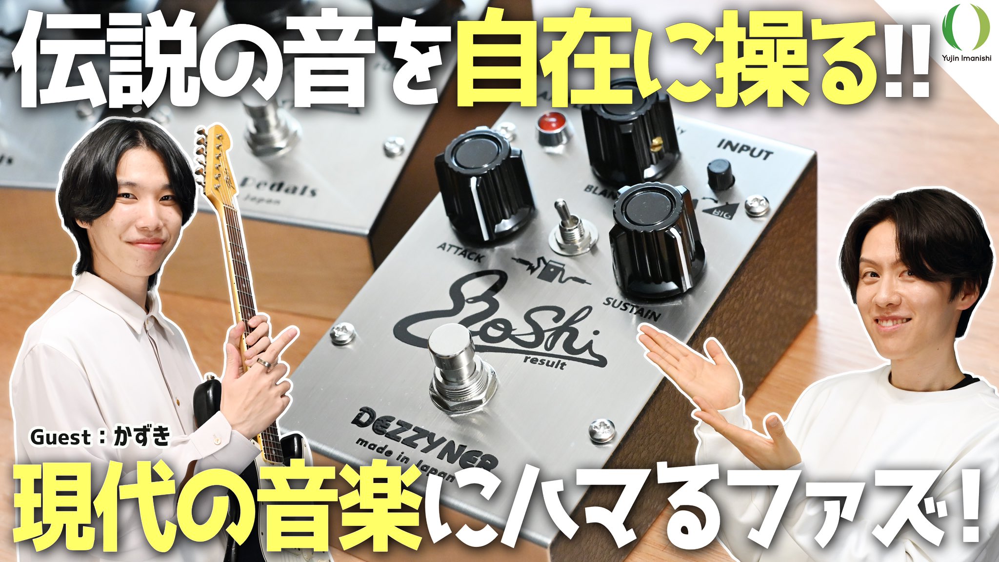 RoShi Pedals (@roshi_pedals) / X RoShi Pedals (@roshi_pedals) / X