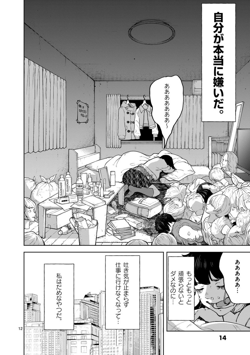 ネコの多頭飼育崩壊の実態とは…?(3/12) 