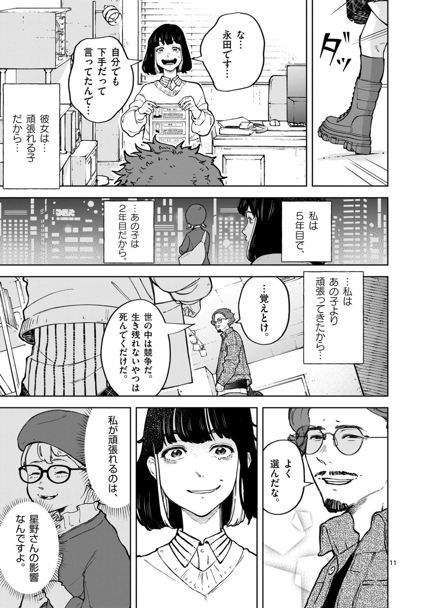 ネコの多頭飼育崩壊の実態とは…?(3/12) 