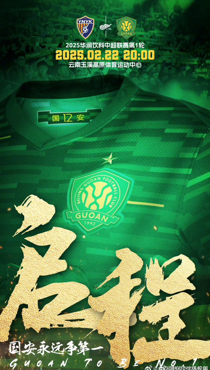 LeFootChinoisFR's tweet photo. GAME DAY ⚔️ 

3 matchs au programme aujourd’hui pour débuter cette J1 🔥 https://t.co/Dj6n6eoy9q