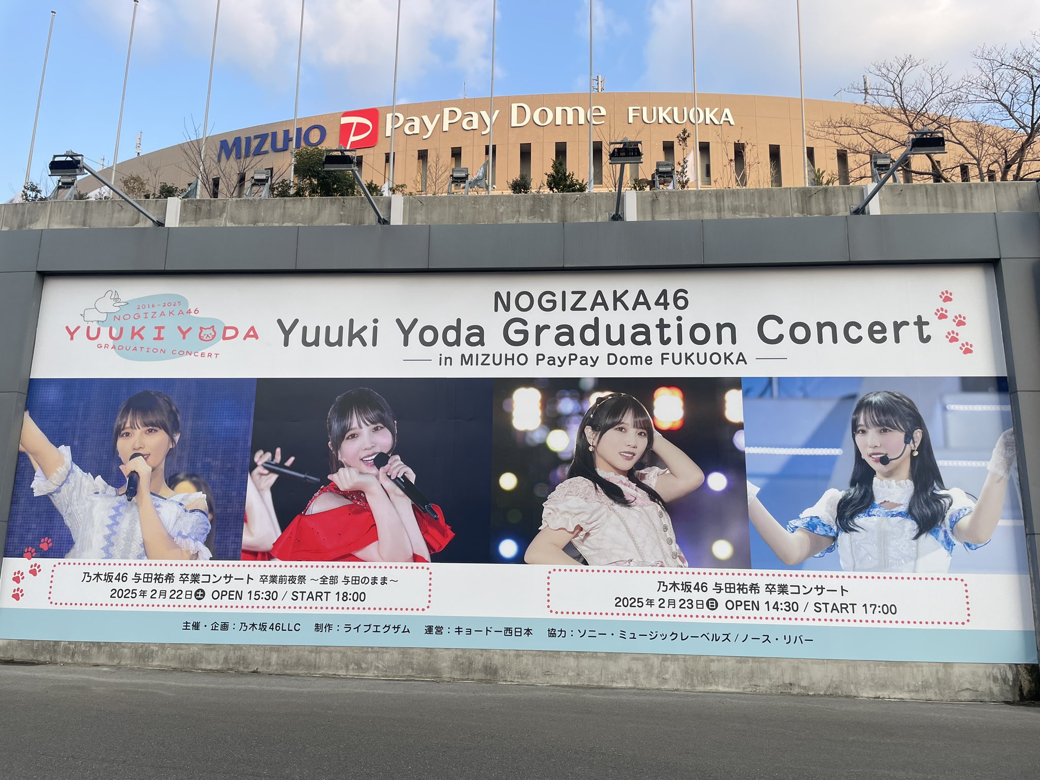 逃げ水　与田祐希　卒コン限定ポスター 乃木坂46 与田祐希写真集卒コン会場限定逃げ水ポスター