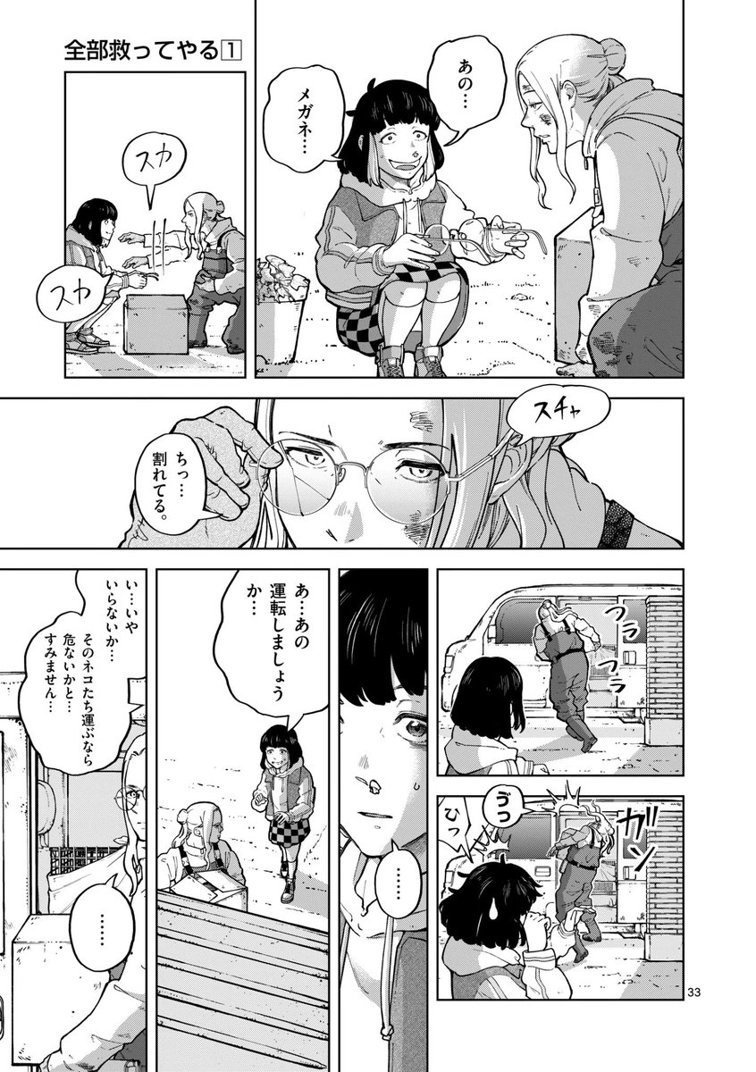 ネコの多頭飼育崩壊の実態とは…?(9/12) 