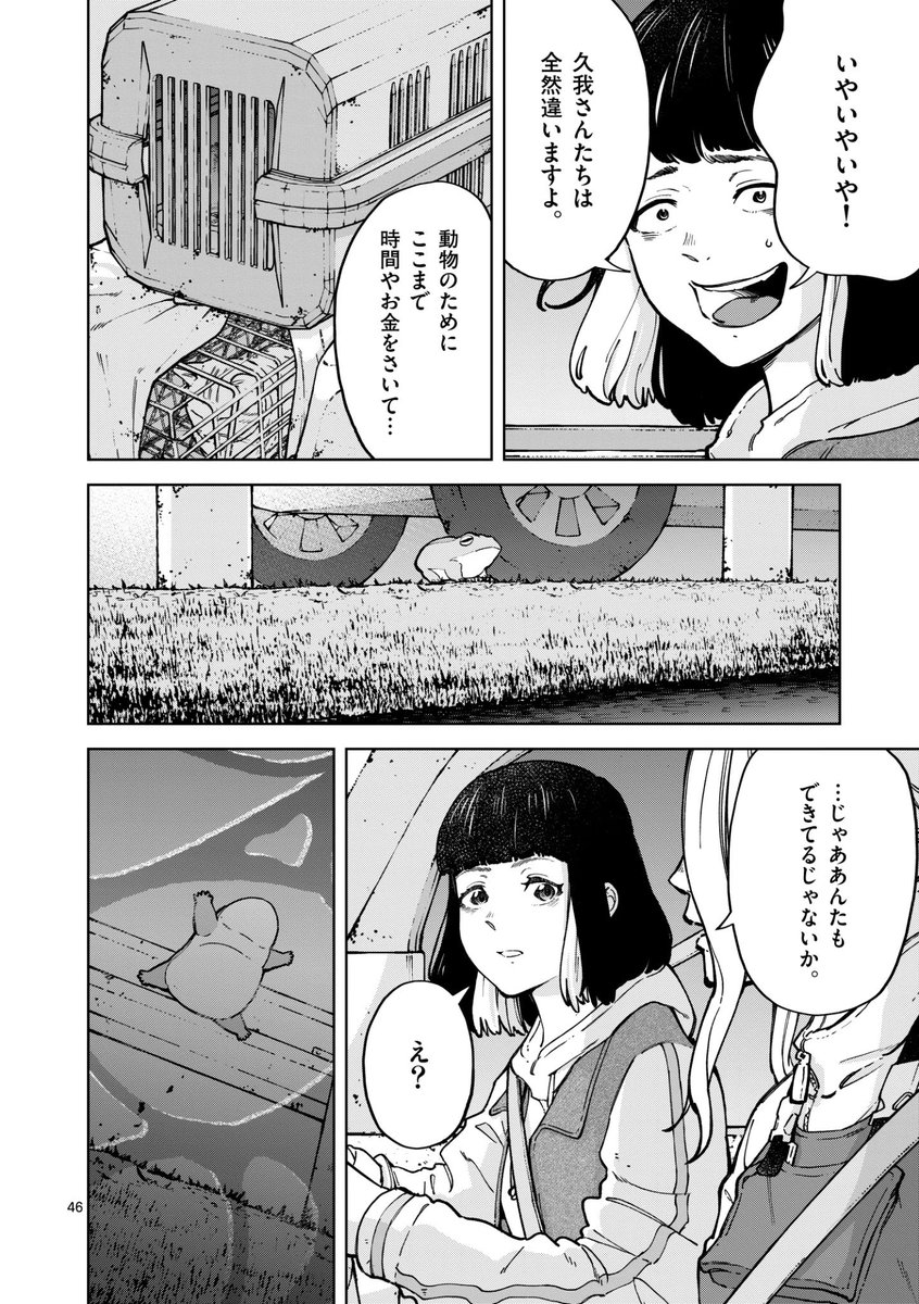 ネコの多頭飼育崩壊の実態とは…?(12/12)
続きはこちら
全部救ってやる (1) https://t.co/jomIP30lAh
幸せなネコの裏でこれから幸せになろうとしてるネコたちもみて欲しいと思い投稿です🐈