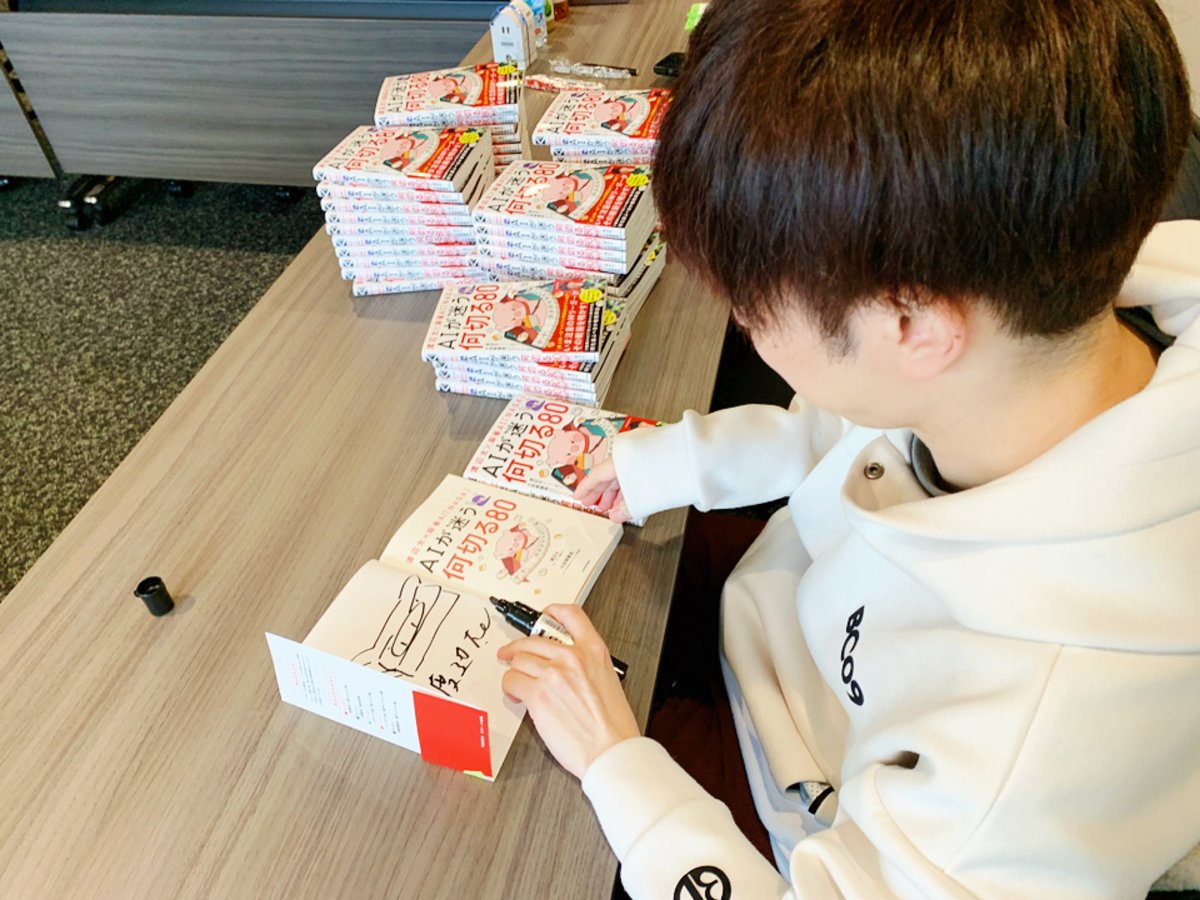 Futokunaio's tweet photo. いよいよ来週3/1に『渡辺太×麻雀AI「NAGA」 AIが迷う何切る80』が発売になります📕

先日KADOKAWA様にお邪魔して書籍にサインを書かせていただきました！
300冊に🐷を書きましたよ、左手もげた。 https://t.co/ov6HyIGXqe