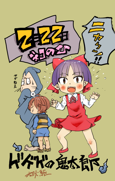 ネコの日だそうでw
 #猫の日 