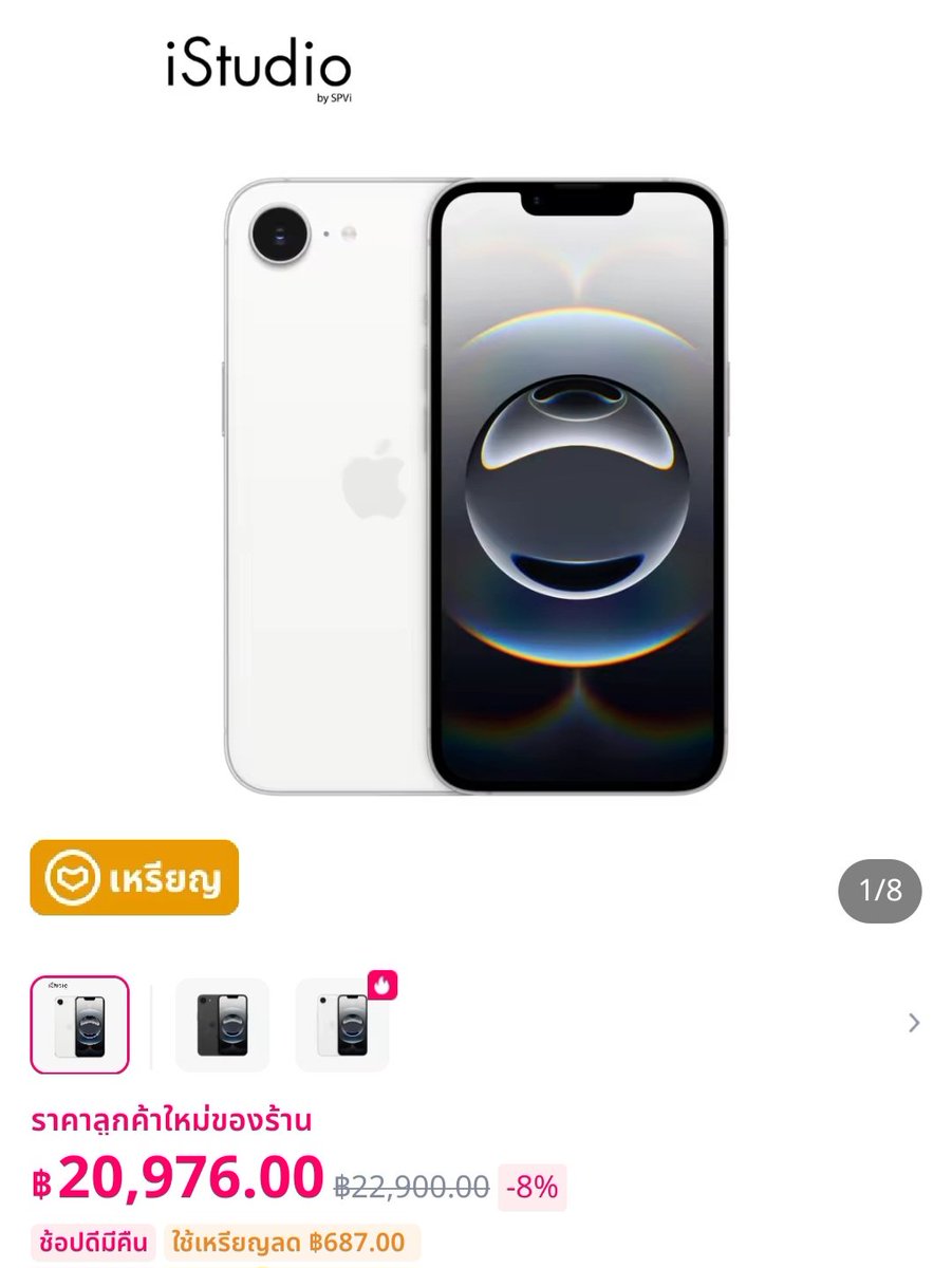 HEREBOKPRO's tweet photo. ลดไป 2,000 😱 เปิดให้จองแล้ว iPhone 16e ✅️พร้อมข้อเสนอพิเศษสูงสุด 3,400.- บาท 

iPhone 16e 🩷

Lazada> 
https://t.co/JLUl9I3yrK
https://t.co/MCxhRC8g83

Shopee> 
https://t.co/FR1Cuq4om6
https://t.co/nBZaEuMvdf

#ประกันสังคม #iPhone16e #ของขวัญปัจฉิม https://t.co/vXJGoXJYuc