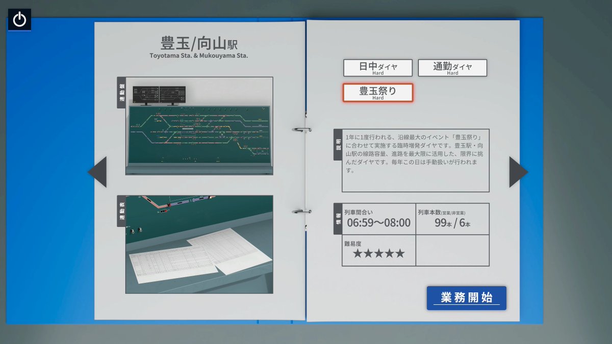 Daifuku_Ram's tweet image. #SignalControlSimulator
鬼畜ダイヤにもほどがある豊玉祭りを無事クリア。
朝ラッシュよりも列車が殺到し、最短1分15秒間隔で発車、留置線や豊島園を気にかけなくてはならず、かなり難しかったが、なんとか最大1分延に収めた