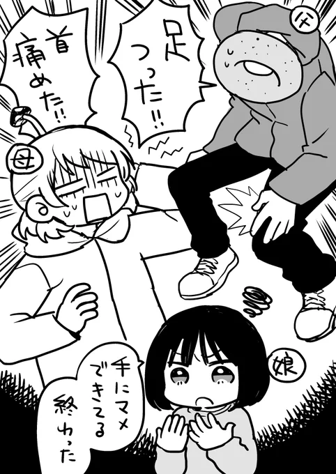 家族でアスレチックに行ってきました!😌 