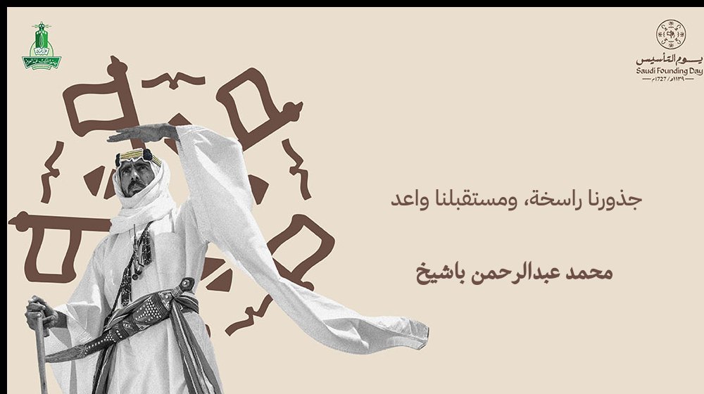 Mohd Basheikh محمد باشيخ (@basheikhm) on Twitter photo 