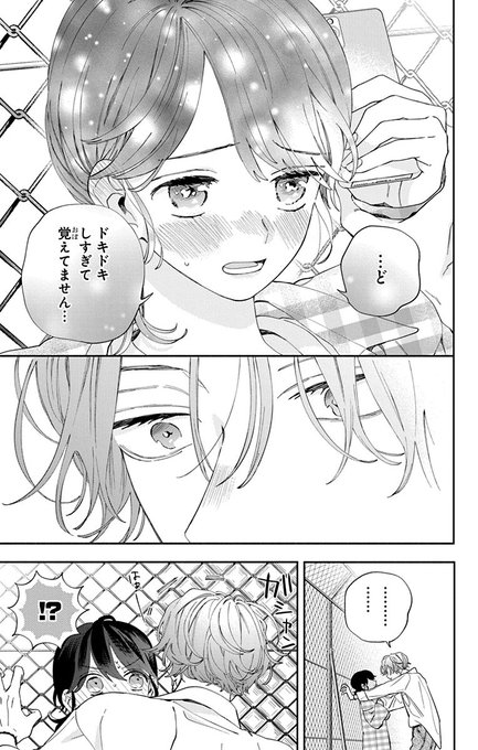 34/35） | 安斎かりん@コミティア156【東2る20a】 さんのマンガ