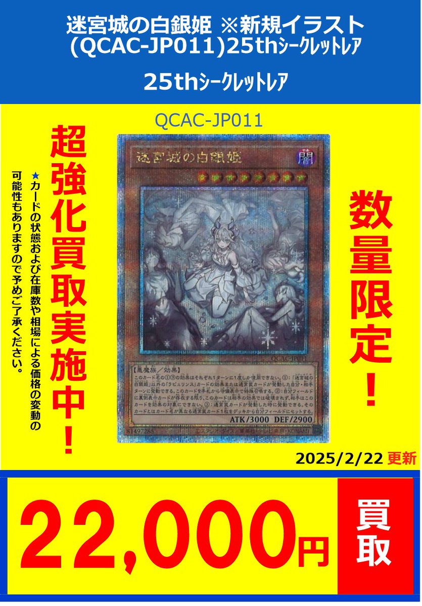 遊戯王 買取募集中☕️最新弾】 遊戯王最新弾QUARTER CENTURY ART