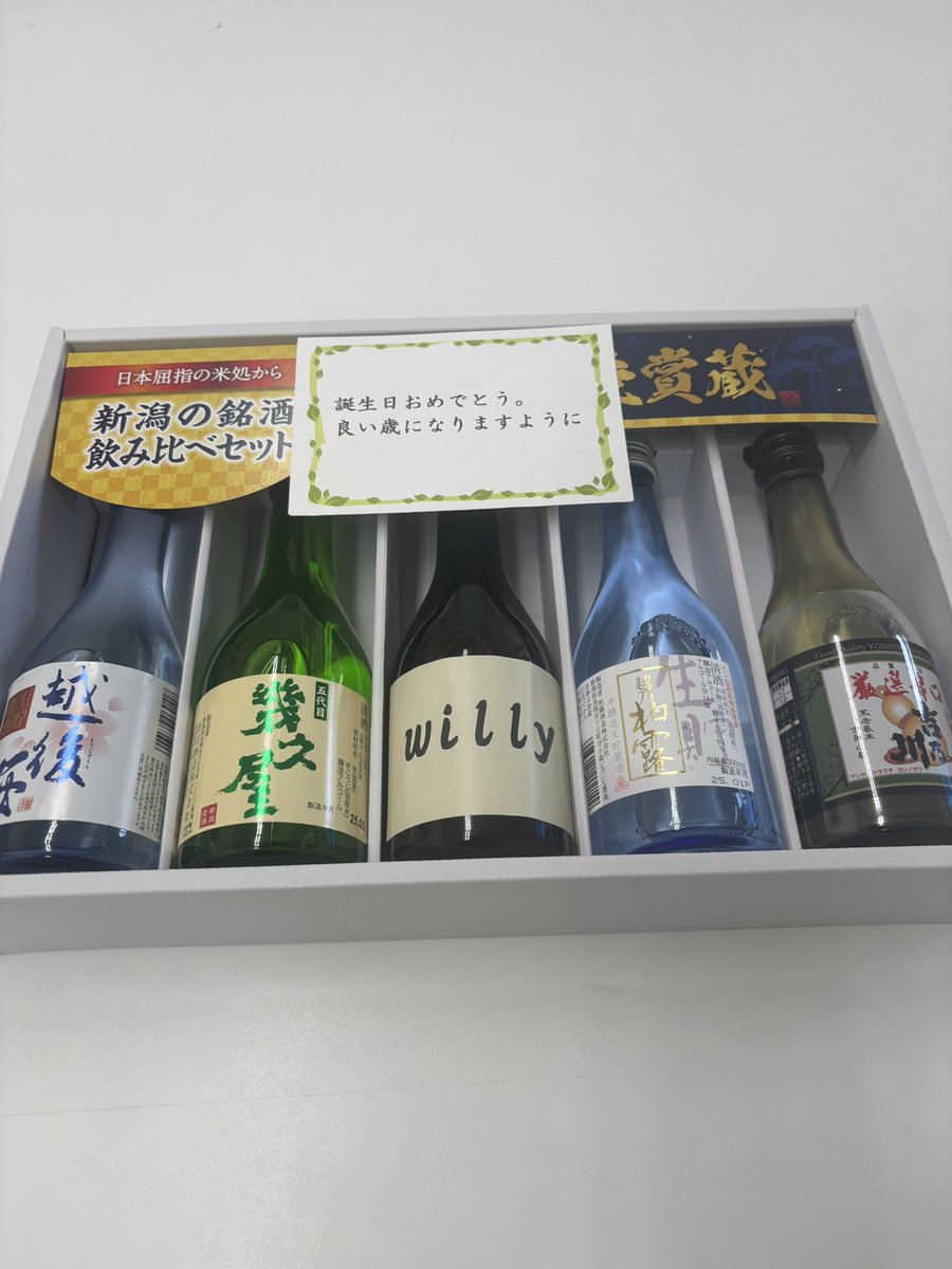 willy_1623's tweet photo. 誕生日プレゼント貰いました。
ありがとうございます。 https://t.co/6oGLpCfV5w