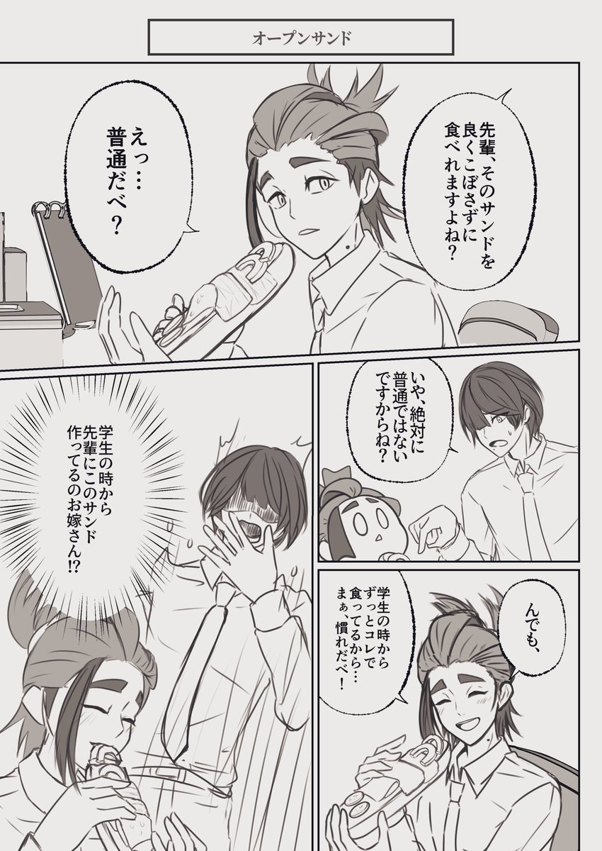 7ページ目セリフ抜けてましたーーーーー!!!ごめんなさーーい😭‼️🫨😱🙇 