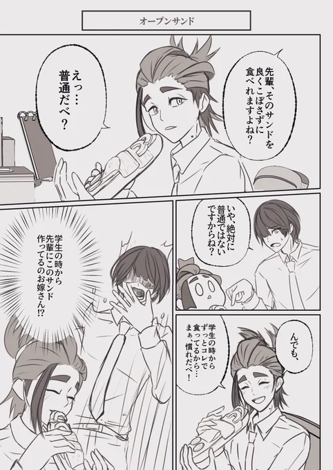 7ページ目セリフ抜けてましたーーーーー!!!ごめんなさーーい😭‼️🫨😱🙇 