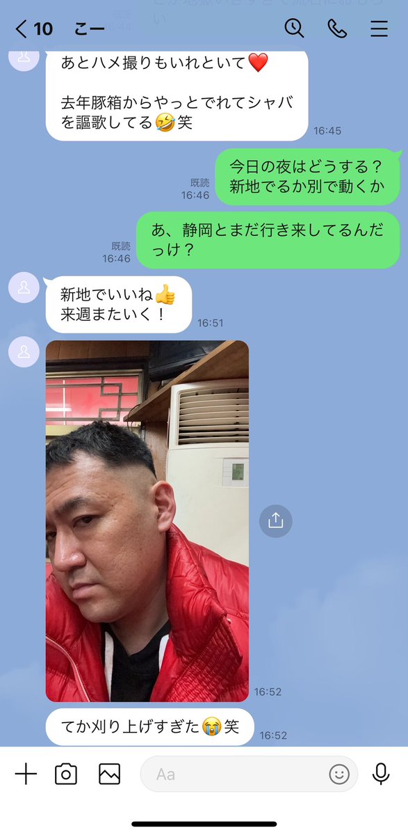bakausapipi2's tweet photo. 【薬を盛る・昏睡レイプ・性病移し・ハメ撮り・カード不正利用と地獄のフルハウスを決める詐欺師（30代後半）が話題】

▶︎昨年度2024年11月に出所した詐欺師
▶︎クレカ不正利用にて飲み歩き
▶︎性犯罪のフルハウスをキめている自慢を嬉々としておりLINEが流出
▶︎静岡と行き来する30代後半に業界戦慄
▶︎色黒パーティー系インフルエンサーが地元の先輩らしくそこにも被害がでる可能性も…

➡︎現在風俗店などでも盗撮器具によって撮ったものを多数見せびらかしているご様子