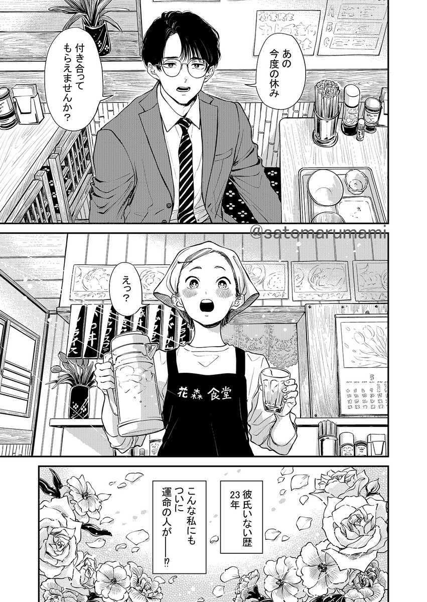 さとまるまみ☺︎ tweet media