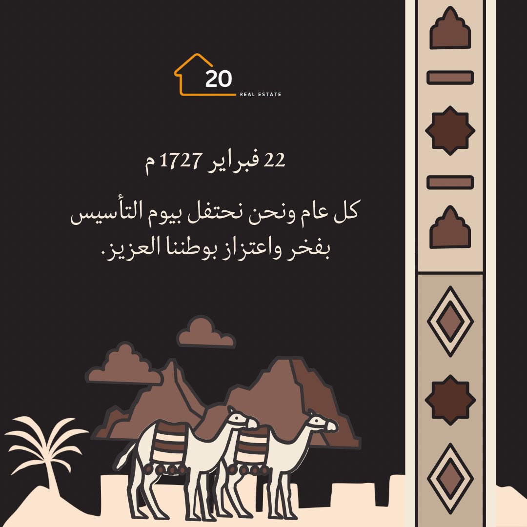 فخر واعتزاز بوطننا الغالي 🤎🇸🇦

#يوم_بدينا_1727