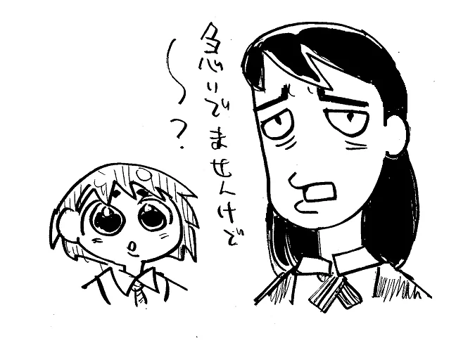 ニャアン・・・(なんだこれ) 