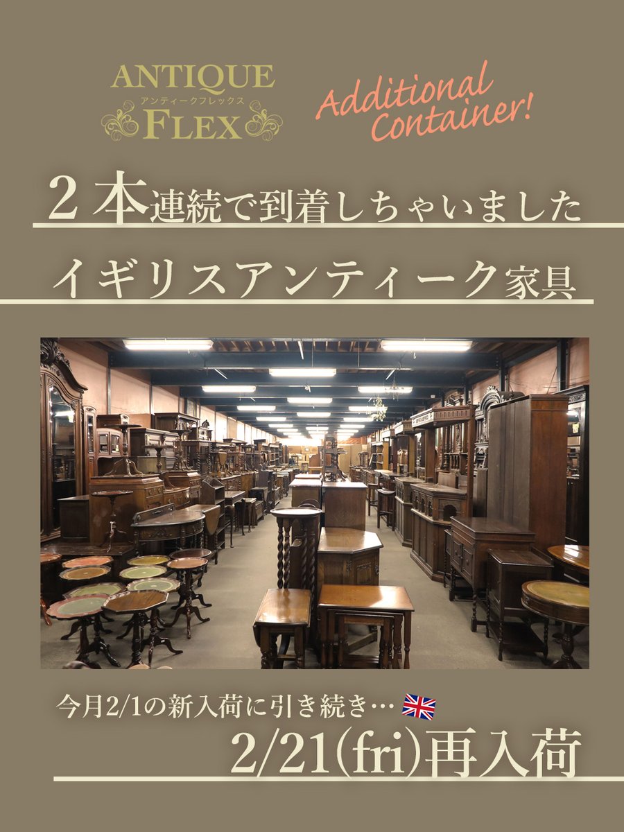 FLEX_Antiques's tweet photo. 今月2本目のコンテナ入荷です。
新入荷のスペースをあけるために別フロアはぎゅうぎゅうに詰めて並べることになってしまいました。
カップボードやブックケースのエリアも再び満員状態に。
買い付け時を思い出すような、現地にもこれほどのお店はないような情景になりました。 https://t.co/qApWROkabc