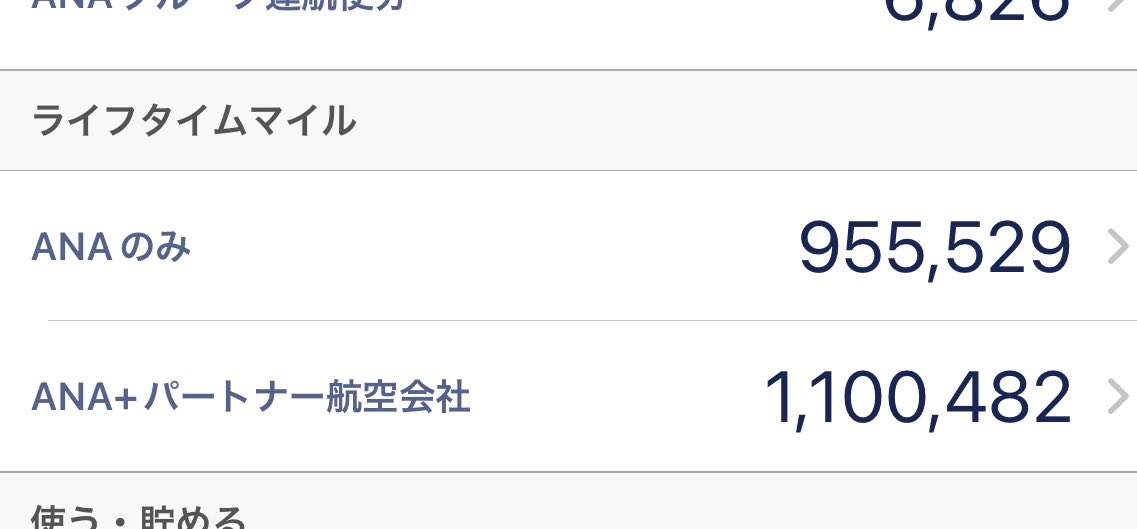 rico_flying's tweet photo. 目標のANAミリオンマイラーまであと5%を切りました！ https://t.co/0vmI7n3yxd