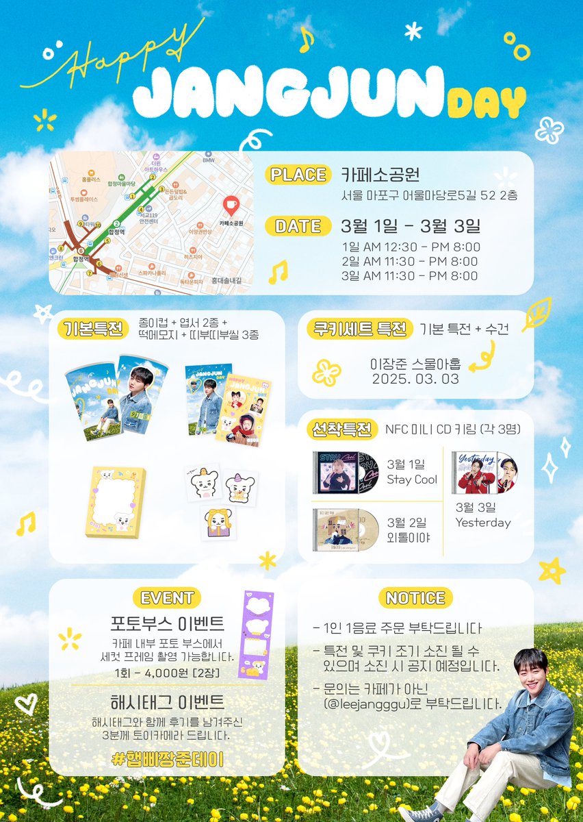 ♡ ·     ·   · ʜᴀᴘᴘʏ ᴊᴀɴɢᴊᴜɴ ᴅᴀʏ ·     · ♡

장준이의 생일을 축하하기 위해 
카페 이벤트를 준비하였습니다!

🐤카페소공원
🐶 𝟬𝟯. 𝟬𝟭 (토) ~ 𝟬𝟯. 𝟬𝟯 (월)

#햅삐짱준데이
#골든차일드 #GoldenChild #이장준 #장준 #JangJun