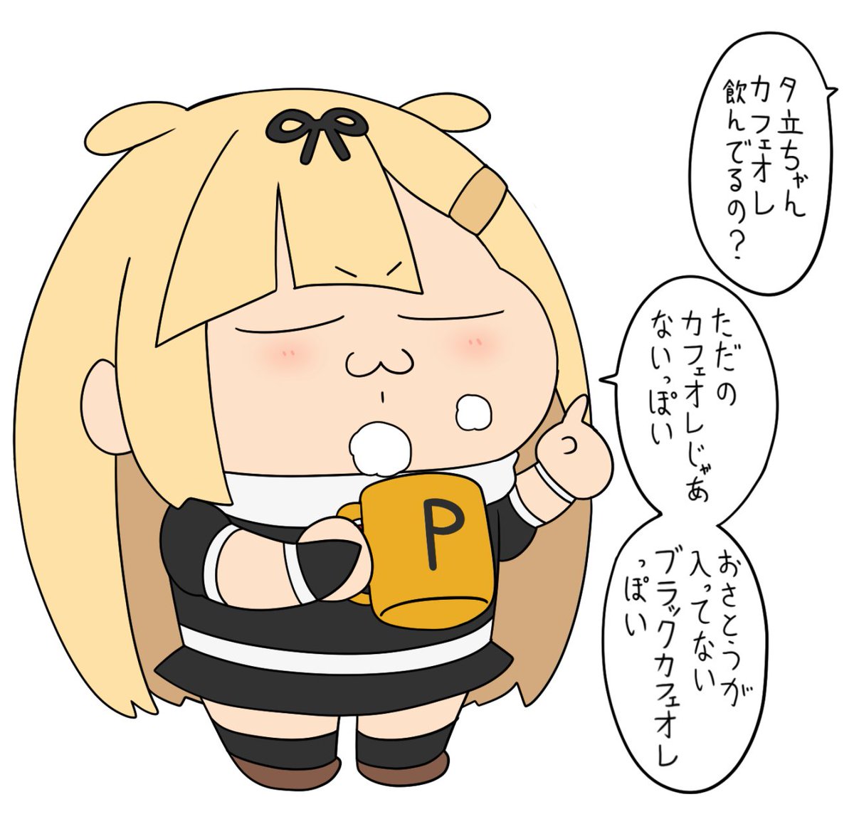 ちょっぴり大人なぽいぬ 