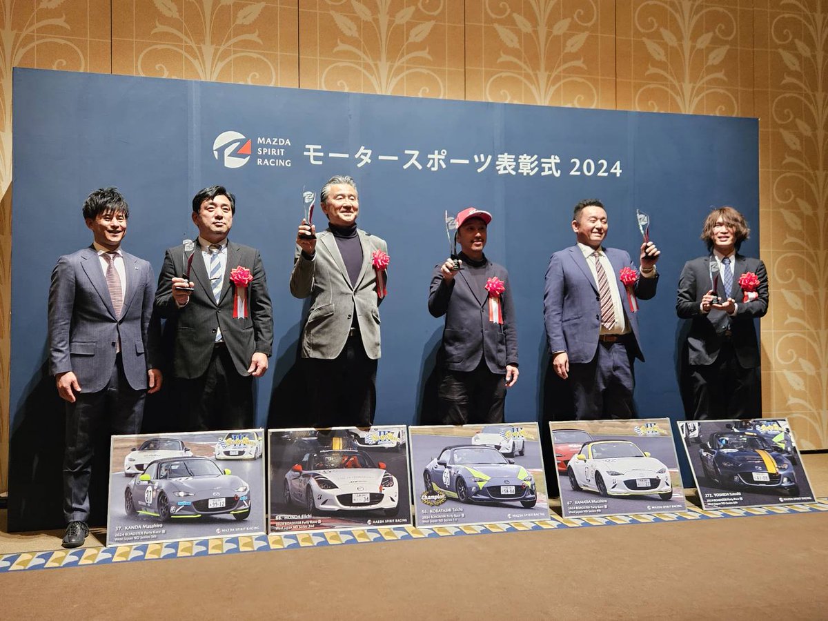 Sato_C_1128's tweet photo. 本日はヒルトン東京お台場にてマツダ株式会社様 モータースポーツ表彰式に参加させていただいております。
NDロードスター #パーティレース
西日本シリーズ6位
いつも応援していただいている皆様のおかげでこの場に来れました。今シーズンもより上を目指して頑張ります💪
#VERSUS
#fktec https://t.co/ni9Se4NzKP
