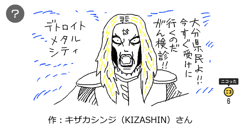 こないだ描いたネタらくがき(生) 