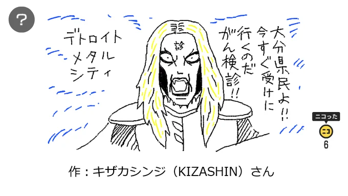 こないだ描いたネタらくがき(生) 