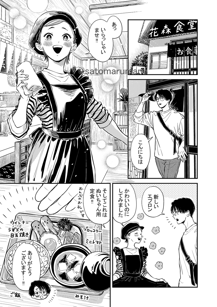 おしまい(6/6) 