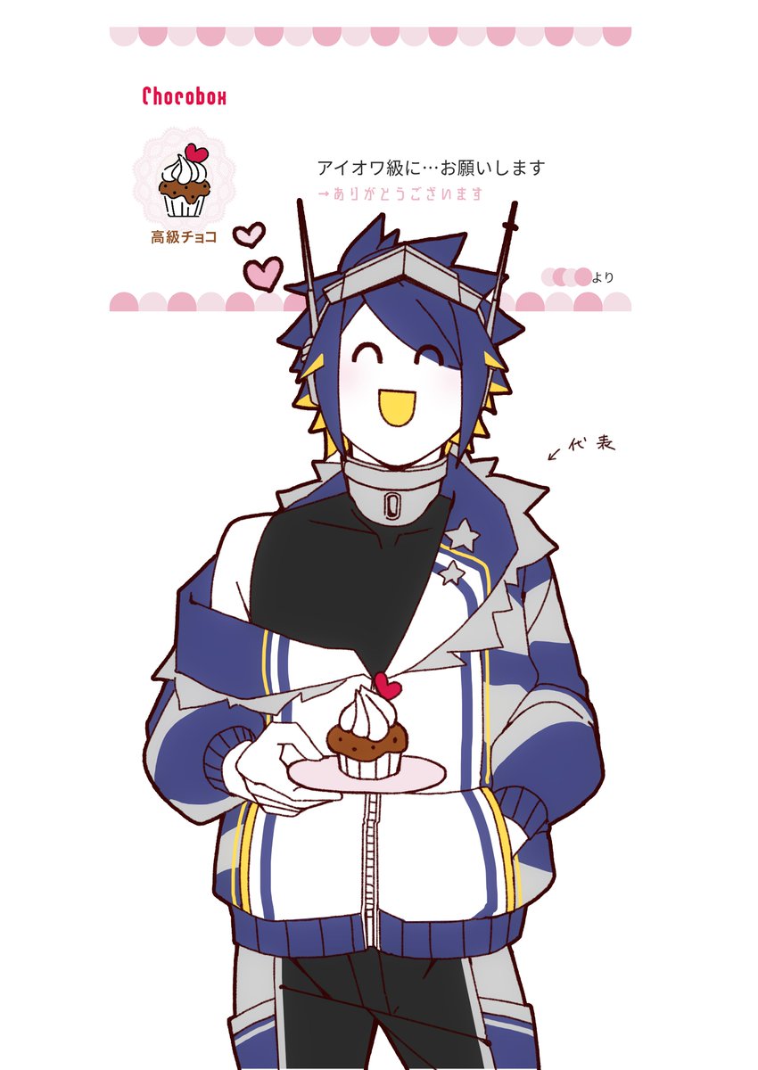 xji19zgjkc0dnbk's tweet photo. 最後です。
チョコありがとうございました③
#擬人化 #seazone https://t.co/JFsoQOkfM5