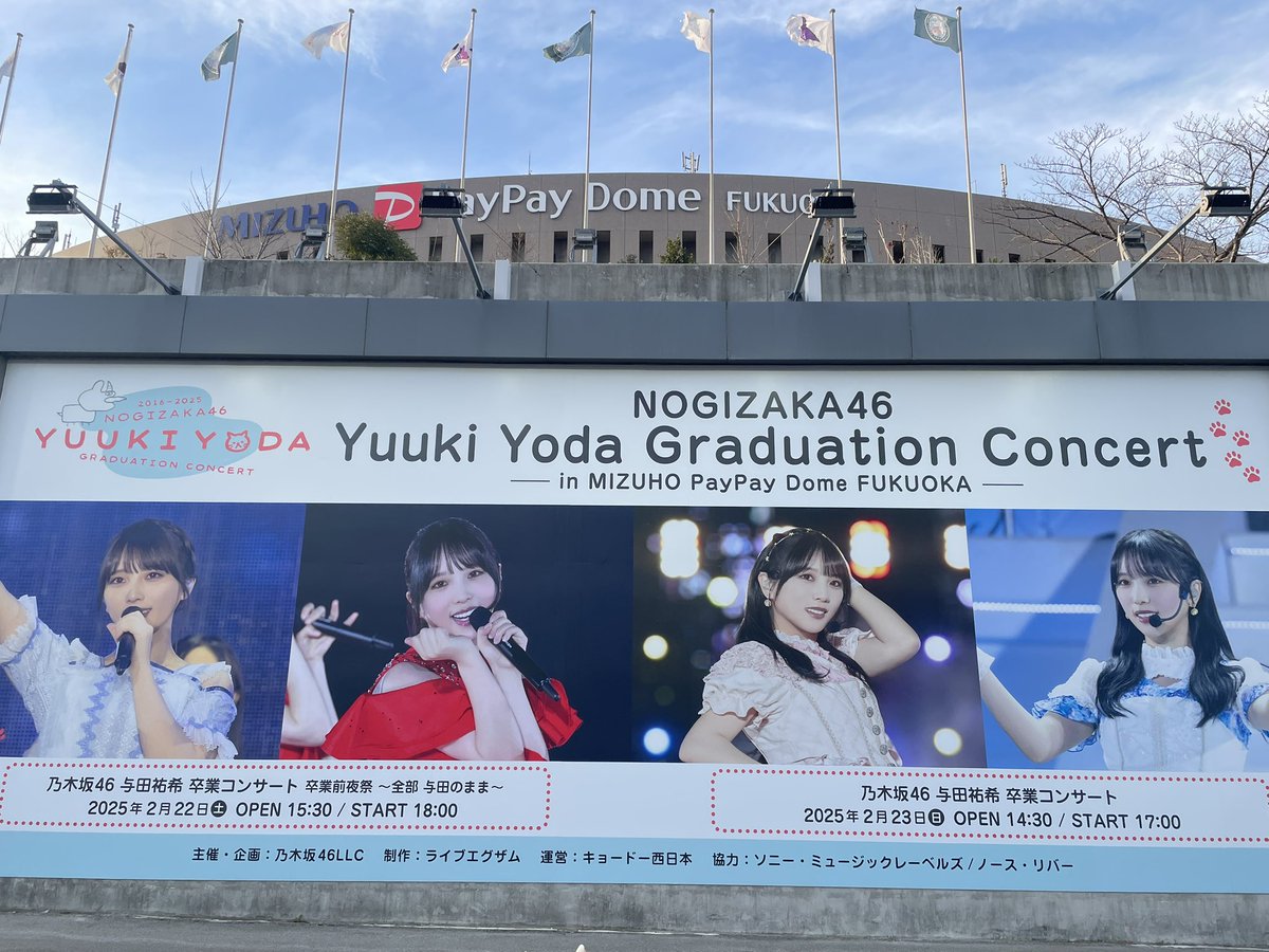 ryu_kitoki's tweet image. 与田ちゃんの匂いがする
 #与田祐希卒業コンサート