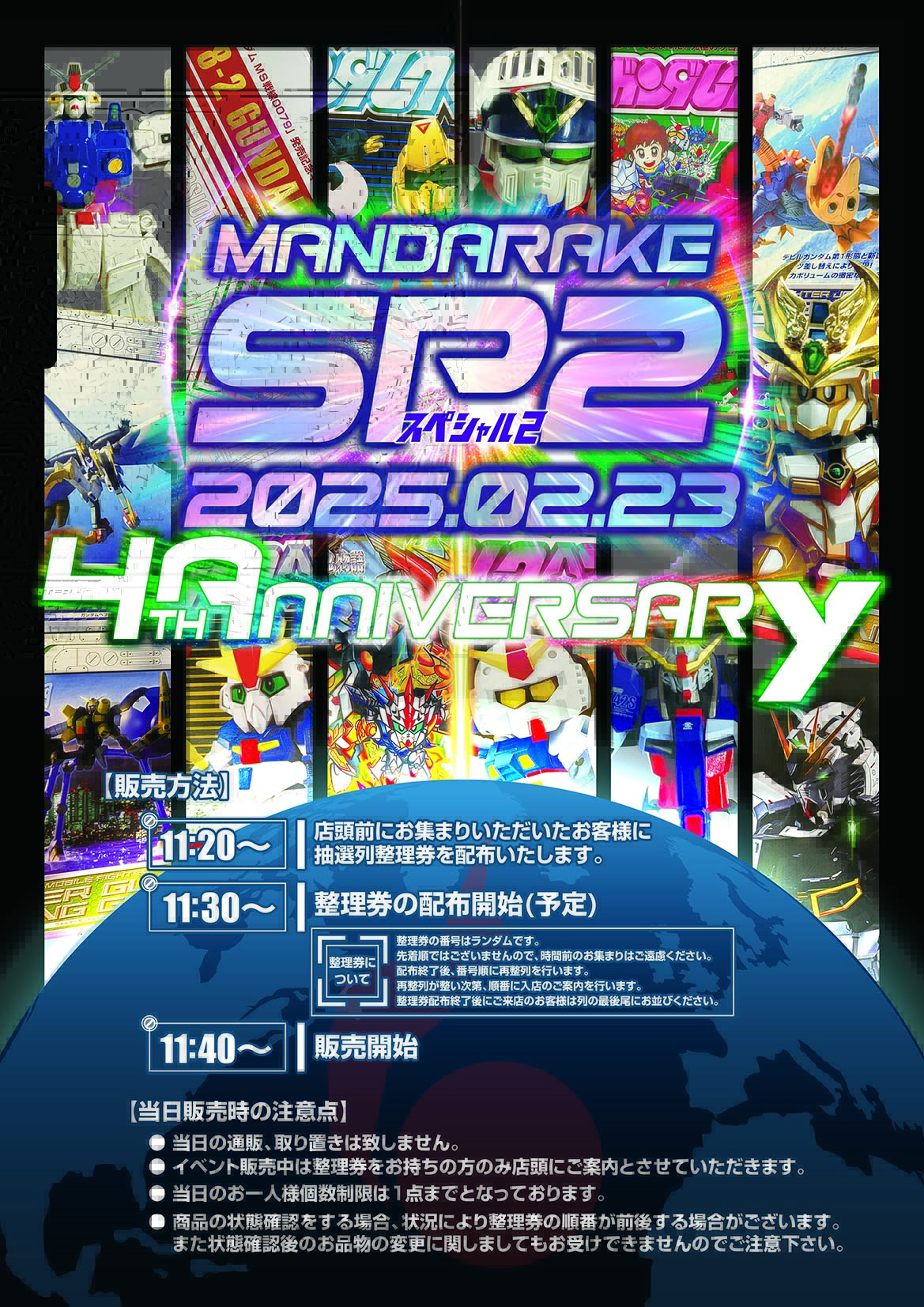 まんだらけ中野店SP2 (@mandarakeSP2) / X まんだらけ中野店SP2 (@mandarakeSP2) / X