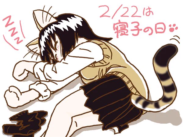 昔描いた寝る子
#ねこの日 