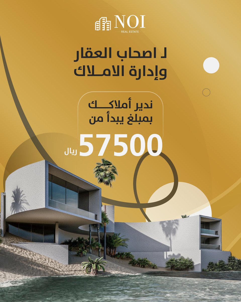شركة نوا العقارية (@nawarealsa) / Posts / X