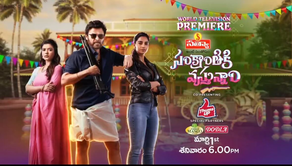 ursniresh's tweet photo. #SankranthikiVasthunnam World Television Premiere On 1st March at 6 PM https://t.co/eHPtoXnqhc