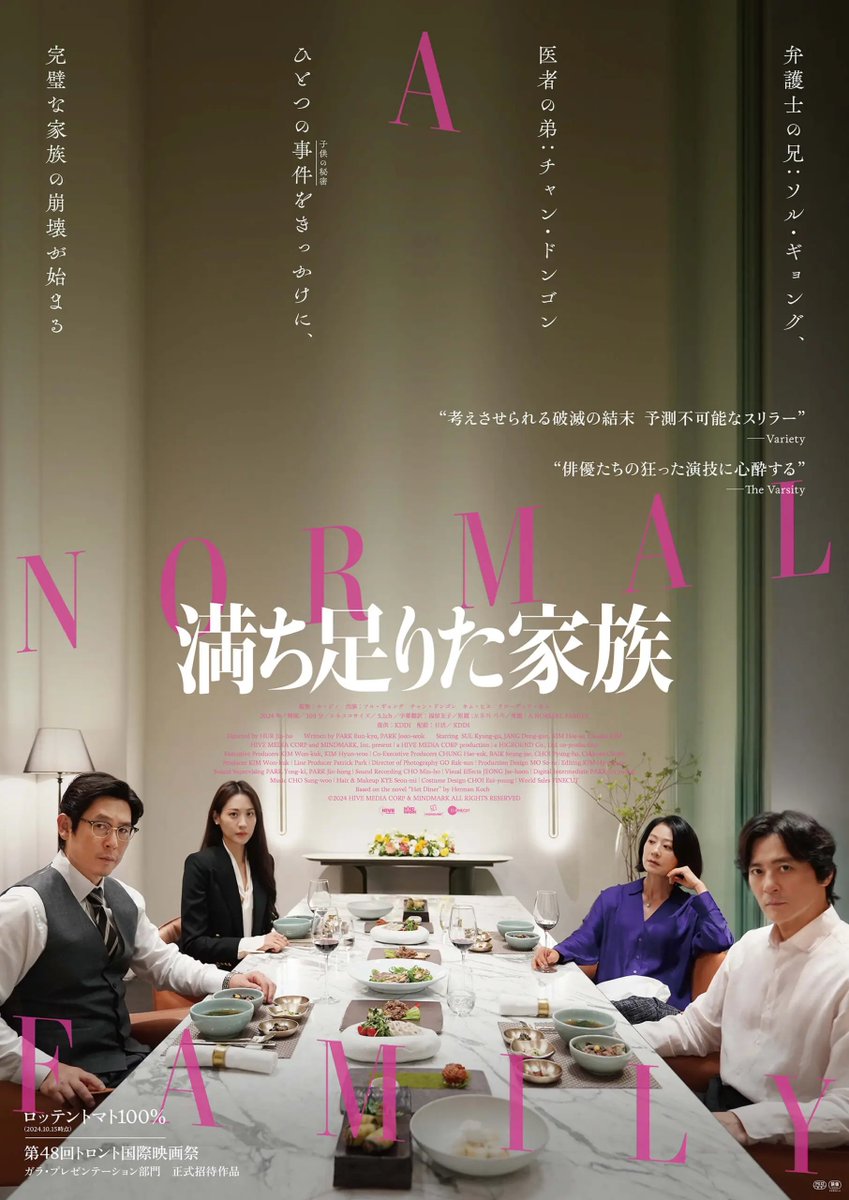 上田映劇/トラゥム・ライゼ (@uedaeigeki) on Twitter photo 【映劇はんこ紹介📘】
『満ち足りた家族』<a href="/michitaritaeiga/">映画『満ち足りた家族』25年1月17日(金)公開</a>
◎上映日程:2/21~3/6
▼作品詳細
uedaeigeki.com/now-showing/27…
▼映劇はんこについて
映劇はんこは、ご鑑賞時に映劇手帳および会員手帳に押印しています。映劇手帳は1冊500円で窓口にて販売中。鑑賞記念にぜひ◎ 【映劇はんこ紹介📘】
『満ち足りた家族』<a href="/michitaritaeiga/">映画『満ち足りた家族』25年1月17日(金)公開</a>
◎上映日程:2/21~3/6
▼作品詳細
uedaeigeki.com/now-showing/27…
▼映劇はんこについて
映劇はんこは、ご鑑賞時に映劇手帳および会員手帳に押印しています。映劇手帳は1冊500円で窓口にて販売中。鑑賞記念にぜひ◎