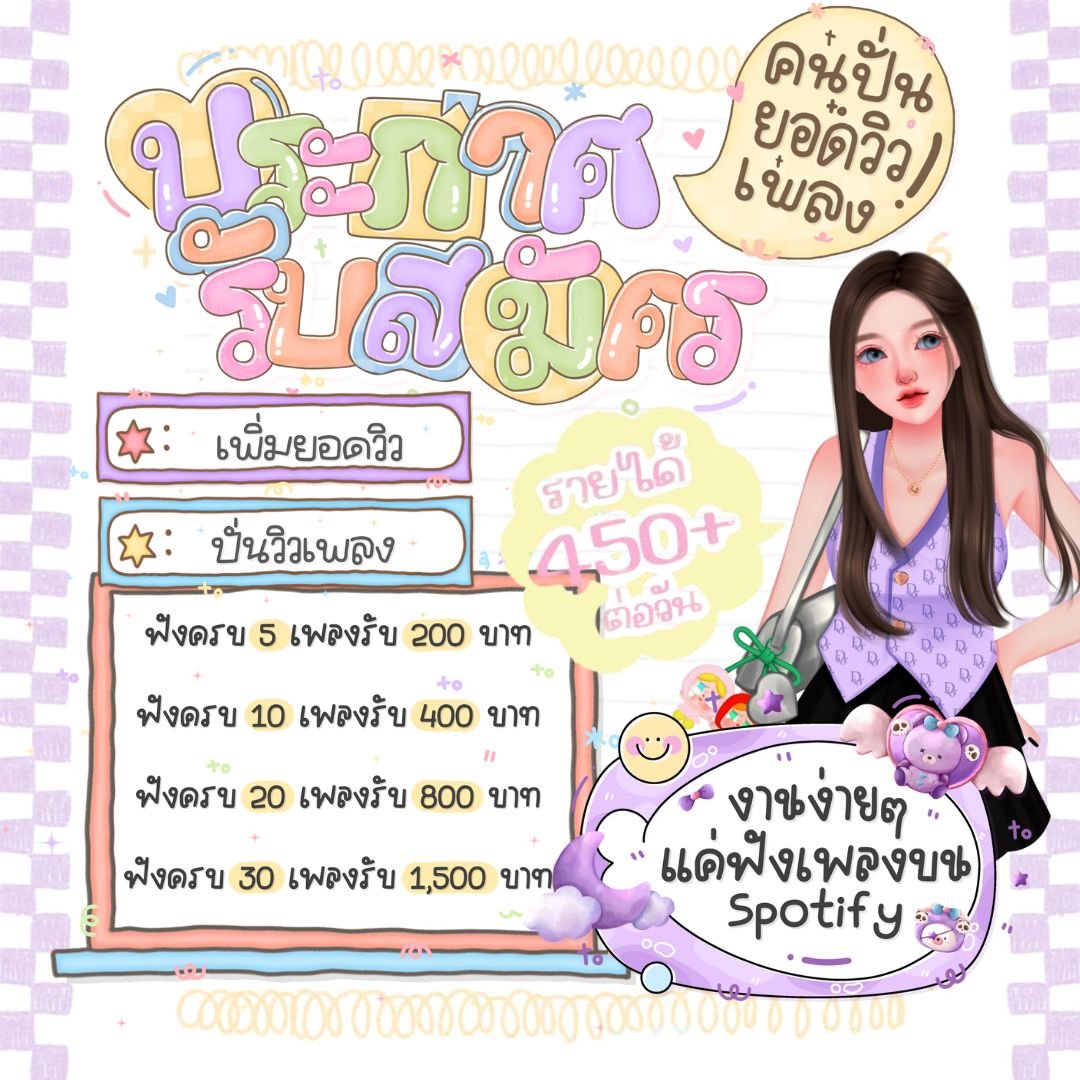 ✿❀มาหาค่าขนมกันเต๊อะ❀✿
👫นักเรียน | นักศึกษา | ว่างงาน
🌺มีเงินเข้าบัญชีทุกวัน
🌺จบรับเงินทันที

📩สจ.คลิ๊กลิ้งค์หน้าไบโอ🌺
#งานออนไลน์ได้เงินจริง #งานออนไลน์ #ตลาดนัดdmd #dek68 #ตลาดนัดบังทัน #ตลาดนัด789 #การ์ดนัมจุน #การ์ดnct #การ์ดบังทัน #การ์ดbus #JoongArchen