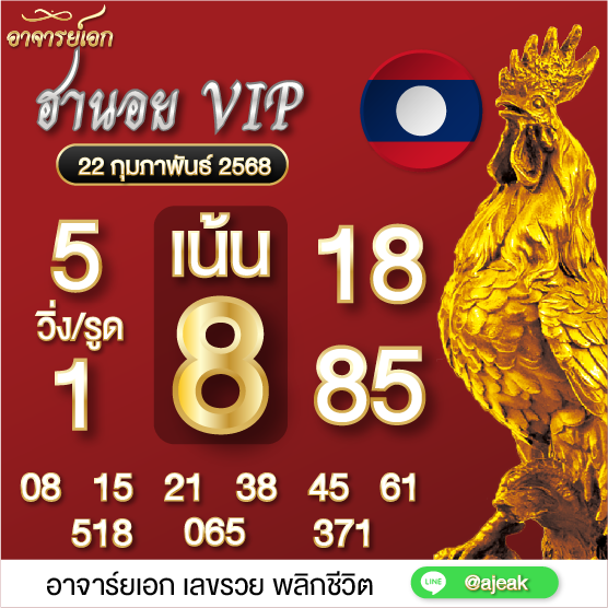 อาจารย์เอก tweet media