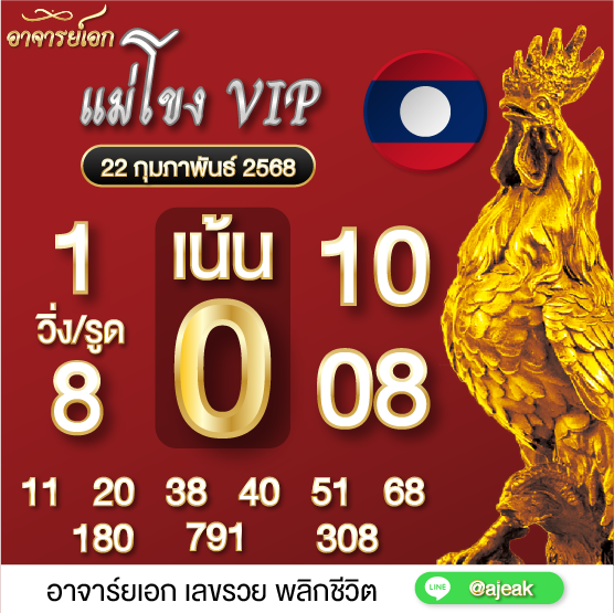 อาจารย์เอก tweet media