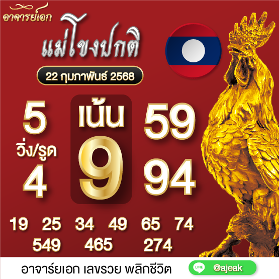 อาจารย์เอก tweet media
