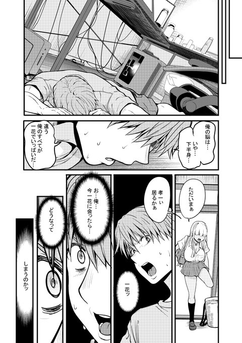 【商業版】田舎の黒ギャルJKと結婚しました
13話後半が更新されました
今回は田舎の黒ギャルJk嫁まじ良妻回です
一花ちゃんと結婚したい…マジでよぉ
カドコミ:https://t.co/f2Y7albmRN
ニコ静:https://t.co/c179X84d6e 