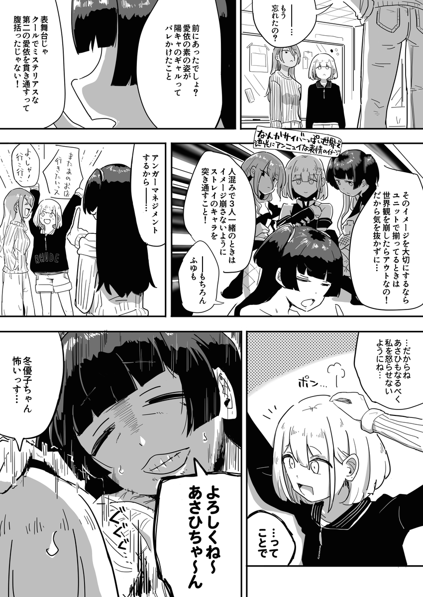 実在と非実在の少女達
#シャニマス