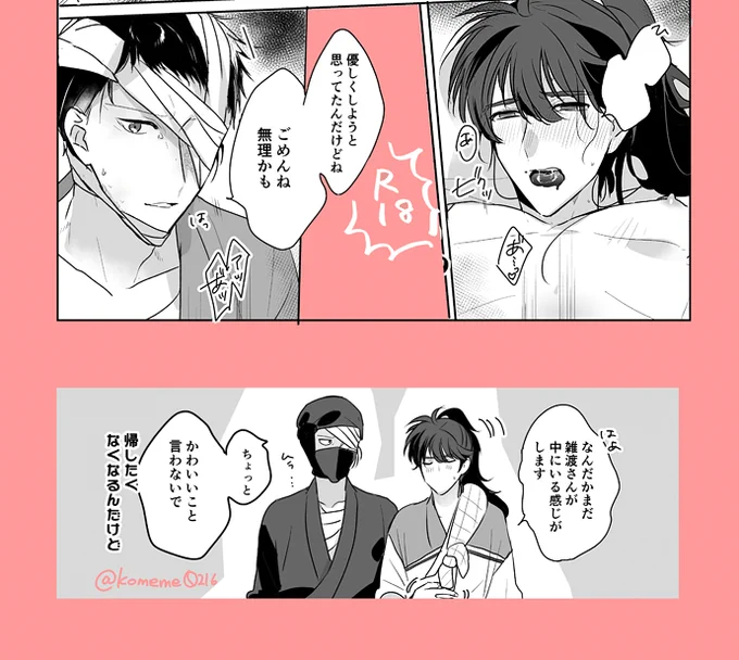 大きくてお腹いっぱいになってる先生と優しくしたいザットさんな雑土すけべ
▶︎https://t.co/0hHzrnH92l
※ダンメン図注意
🔞高校生以下閲覧禁止
フォロ限です 