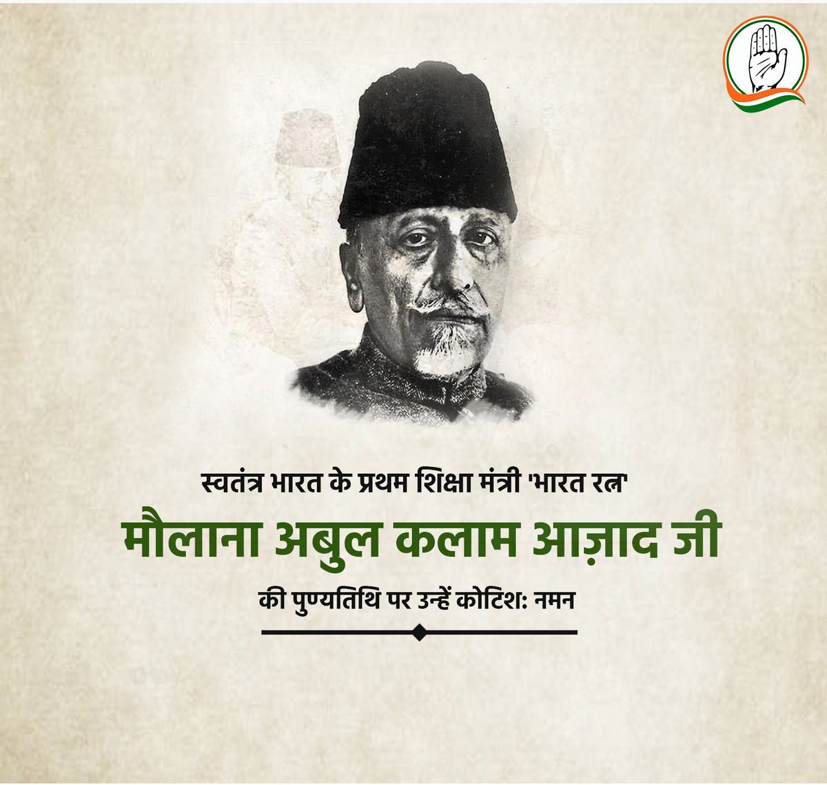 upccpg's tweet photo. मौलाना आज़ाद..स्वतंत्र भारत के पहले शिक्षा मंत्री (1947-1958) 🙏
आधुनिक शिक्षा प्रणाली की नींव..
यूजीसी (UGC) व IISc की स्थापना–
आईआईटी (IIT) की स्थापना–
साहित्य अकादमी,ललित कला अकादमी, संगीत नाटक अकादमी की स्थापना-
निःशुल्क प्राथमिक शिक्षा
AMU/जामिया मिलिया इस्लामिया का विस्तार https://t.co/VxK6hIekFK