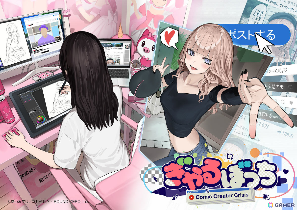 GamerNeJp's tweet photo. 底辺女絵師を神絵師へ導くインターネット絵師体験型シミュレーションADV「ぎゃるぼっち」が2025年にリリース！　“オタクに優しいギャル”を描いて一発逆転を狙え https://t.co/JOaP8ufKuF https://t.co/gXLL9nYjcB