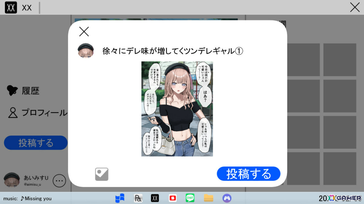 GamerNeJp's tweet photo. 底辺女絵師を神絵師へ導くインターネット絵師体験型シミュレーションADV「ぎゃるぼっち」が2025年にリリース！　“オタクに優しいギャル”を描いて一発逆転を狙え https://t.co/JOaP8ufKuF https://t.co/gXLL9nYjcB
