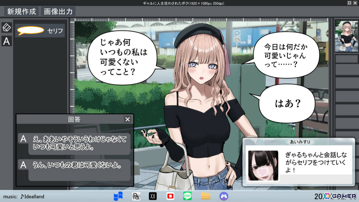 GamerNeJp's tweet photo. 底辺女絵師を神絵師へ導くインターネット絵師体験型シミュレーションADV「ぎゃるぼっち」が2025年にリリース！　“オタクに優しいギャル”を描いて一発逆転を狙え https://t.co/JOaP8ufKuF https://t.co/gXLL9nYjcB
